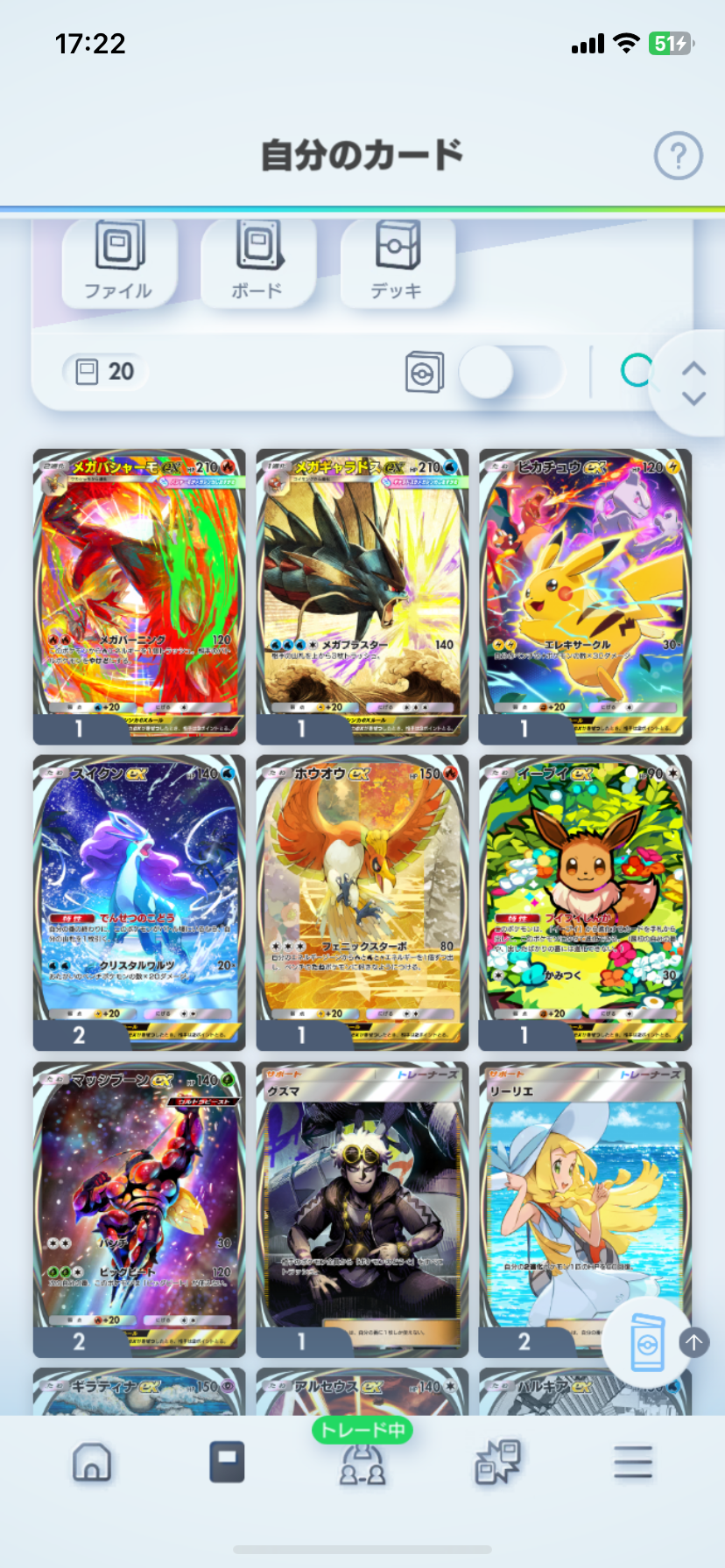 イマーシブ多数所持